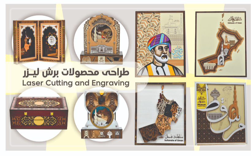 طراحی محصولات برش لیزر مجموعه HODHOD GIFTS