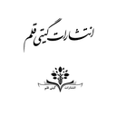 gitighalam