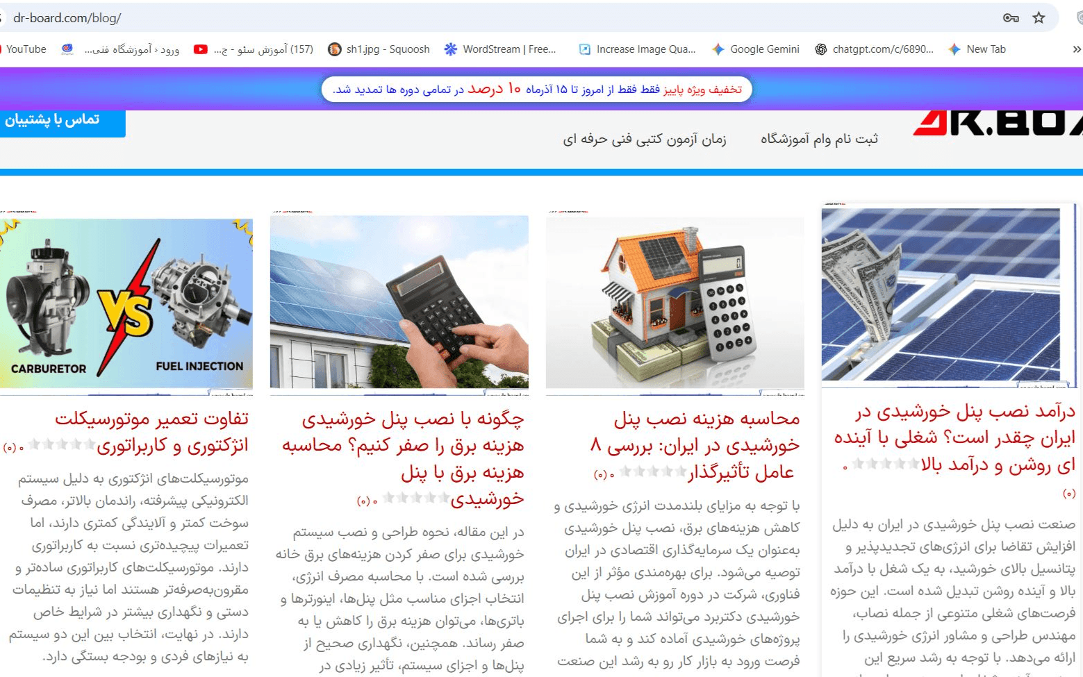تولید محتوا برای سایت آموزشگاهی