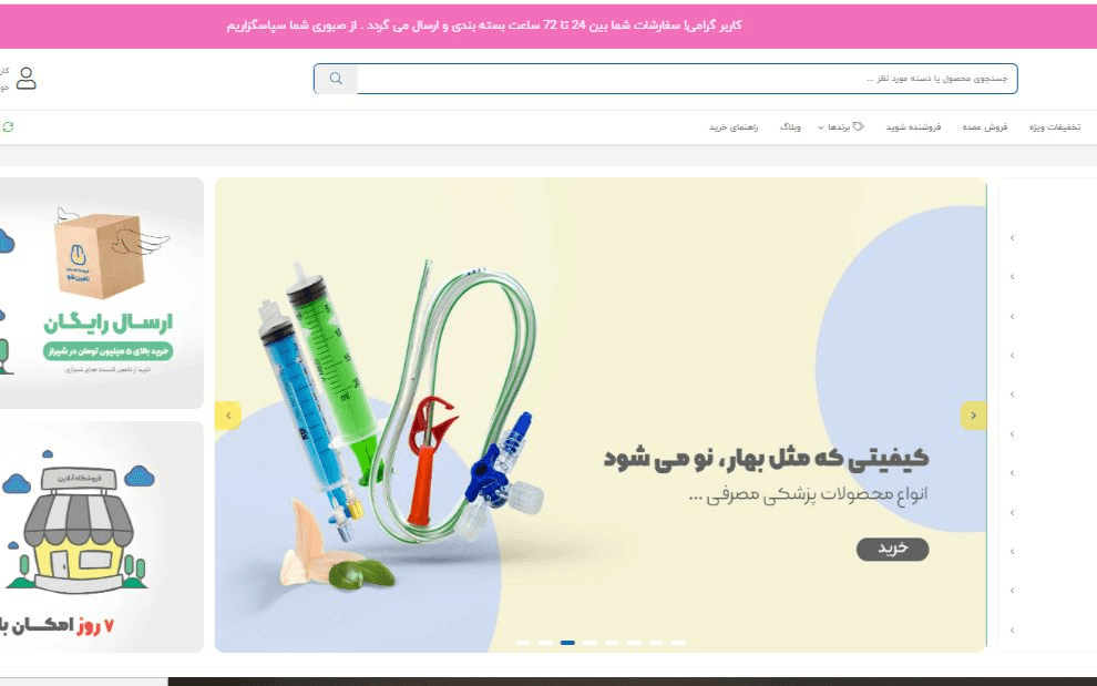 فروش انلاین و مدیریت ارتباط با مشتری