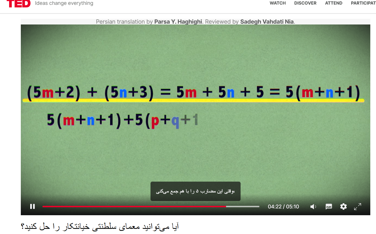 ترجمه رسمی زیرنویس ویدئو TED
