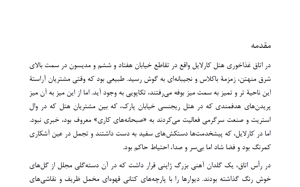 بخشی از ترجمه کتاب در حوزه سینما
