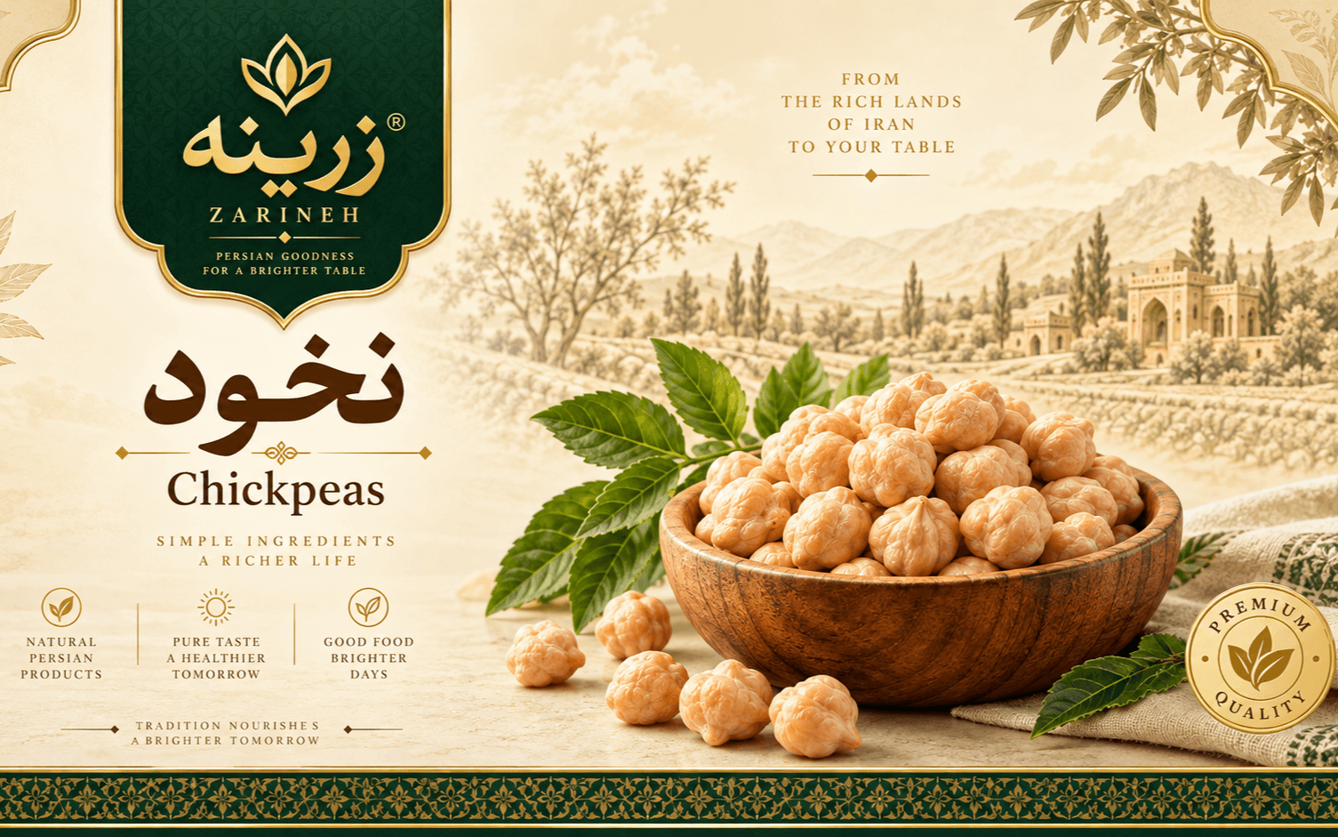 طراحی لیبل و بسته بندی حبوبات