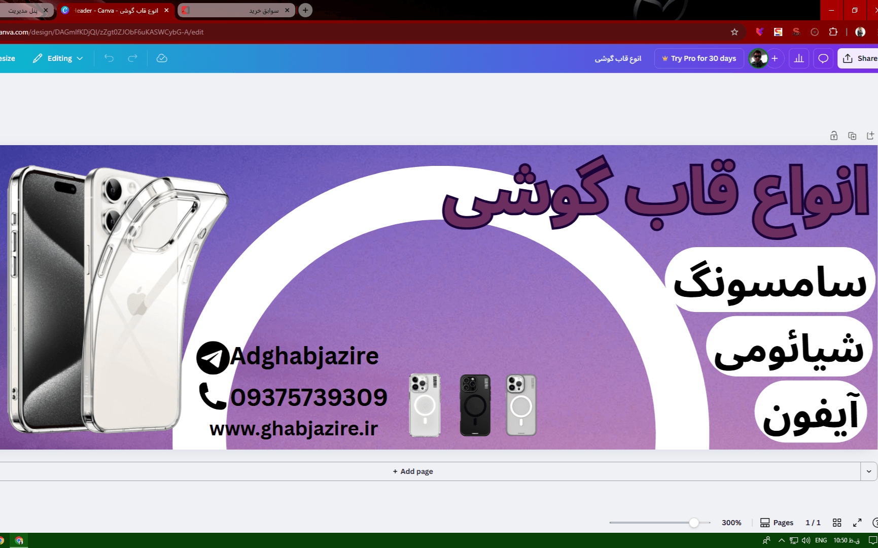 بنر برای صفحه اصلی سایت