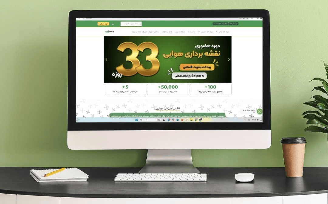 طراحی و سئو وبسایت آموزشی با وردپرس ( mesterp )