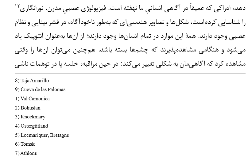الفبای جادویی