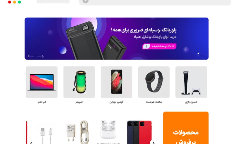 طراحی وبسایت لوازم جانبی