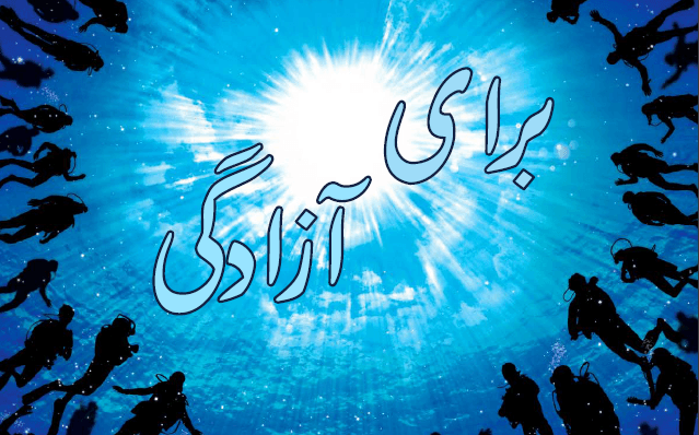 نشریه هیوا