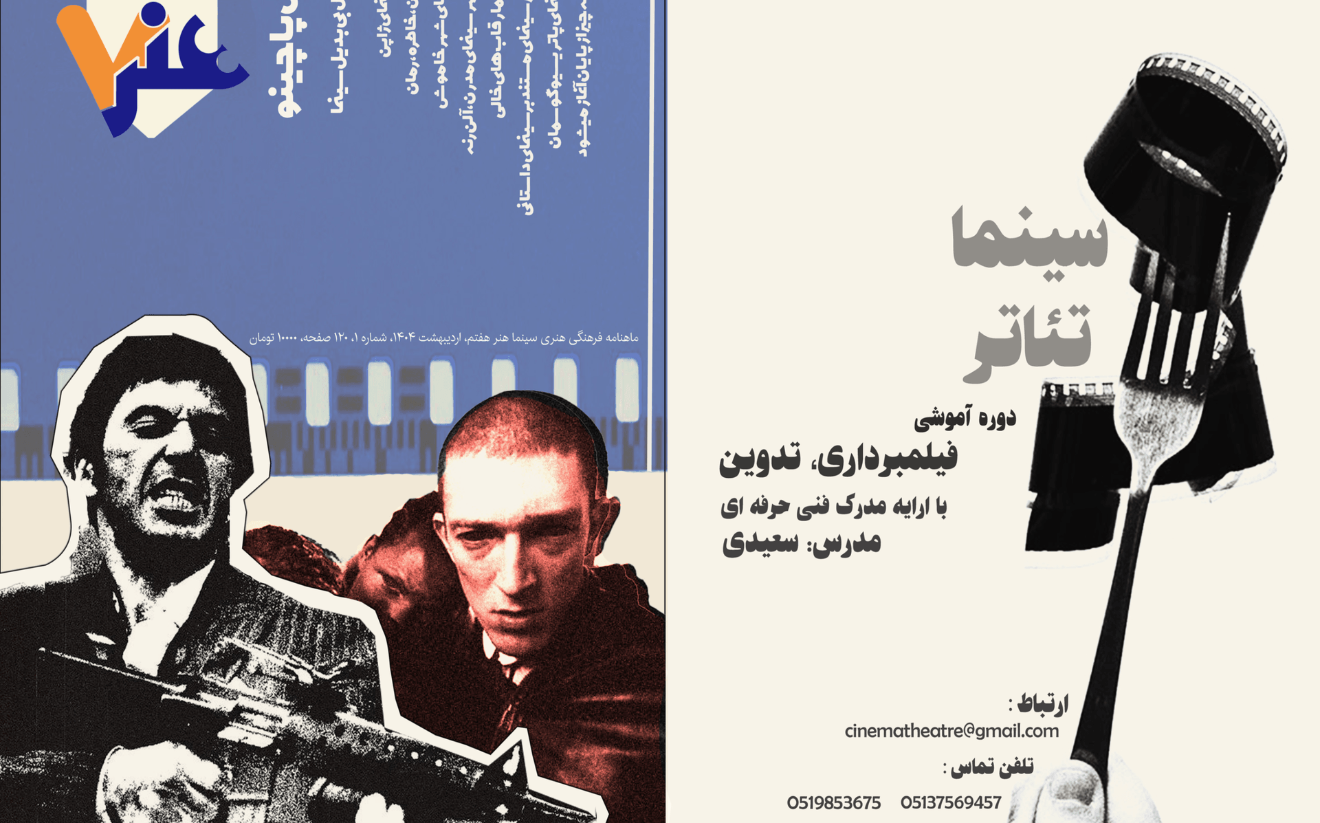 طراحی جلد مجله