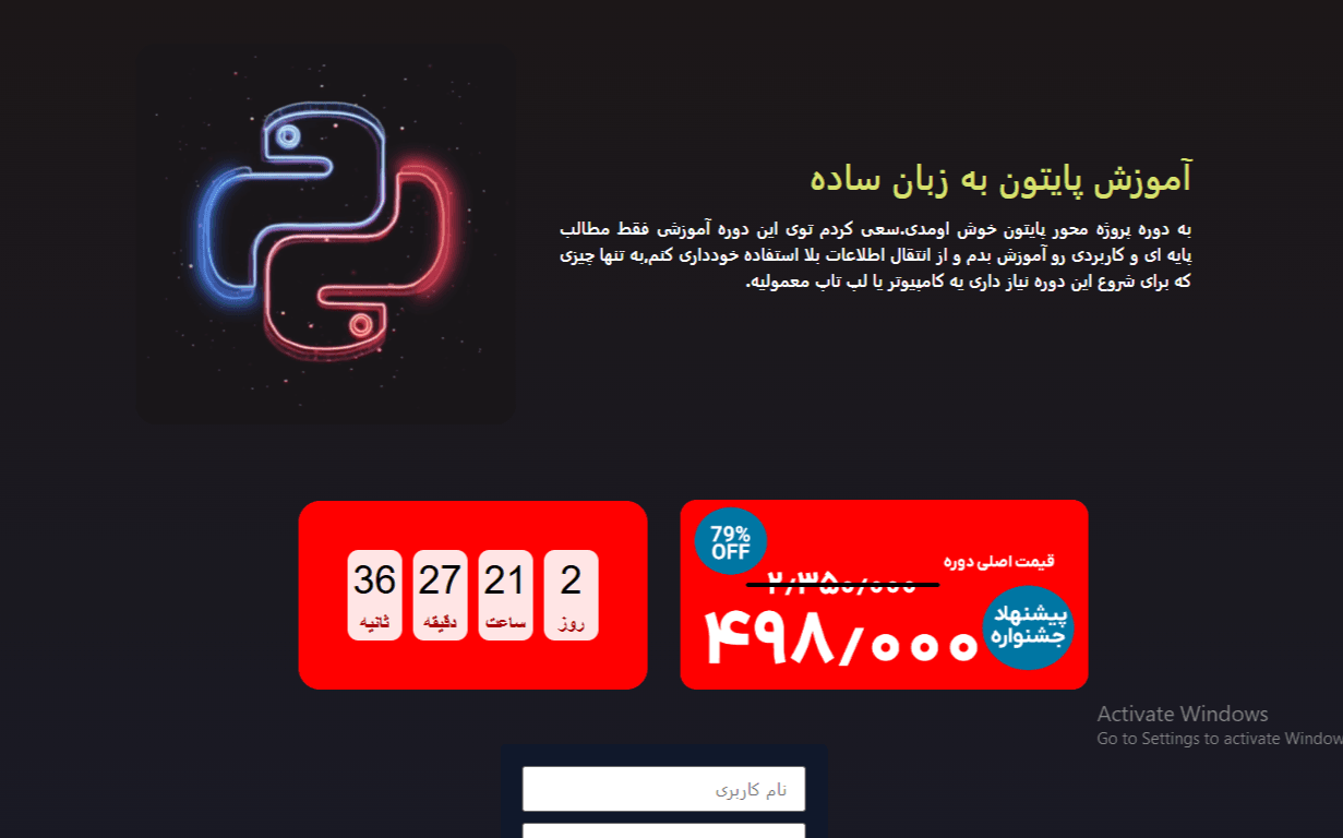 لندینگ پیج پایتون