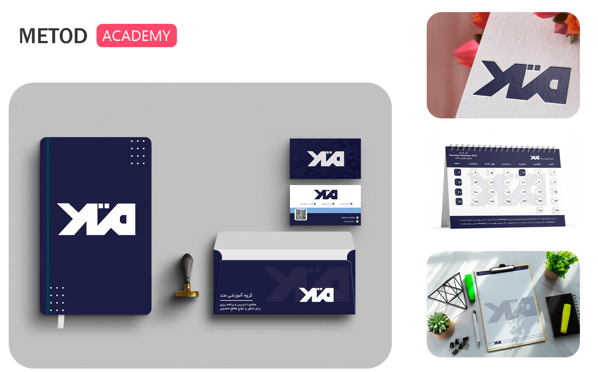 متد پک | metod pack