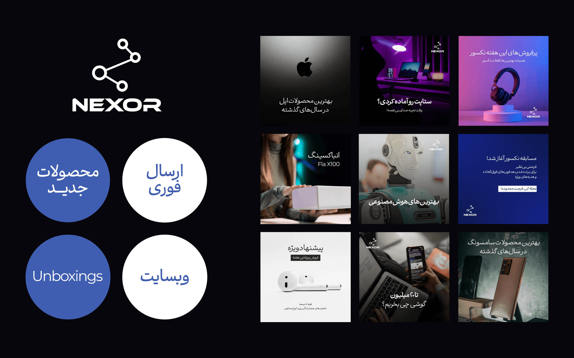 طراحی لوگو + طراحی سوشال مدیا + کاور هایلایت