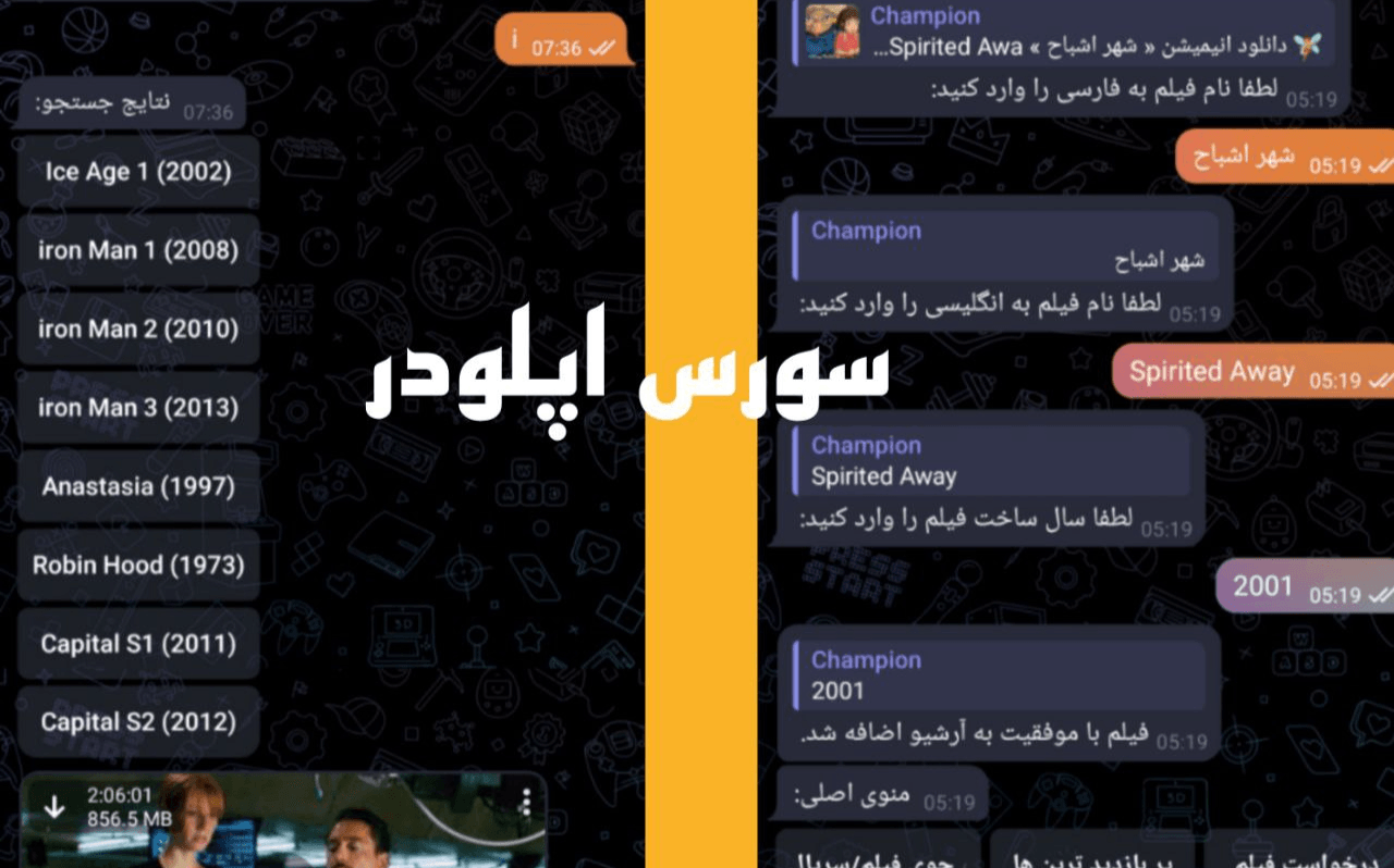 ربات تلگرام فیلم و سریال