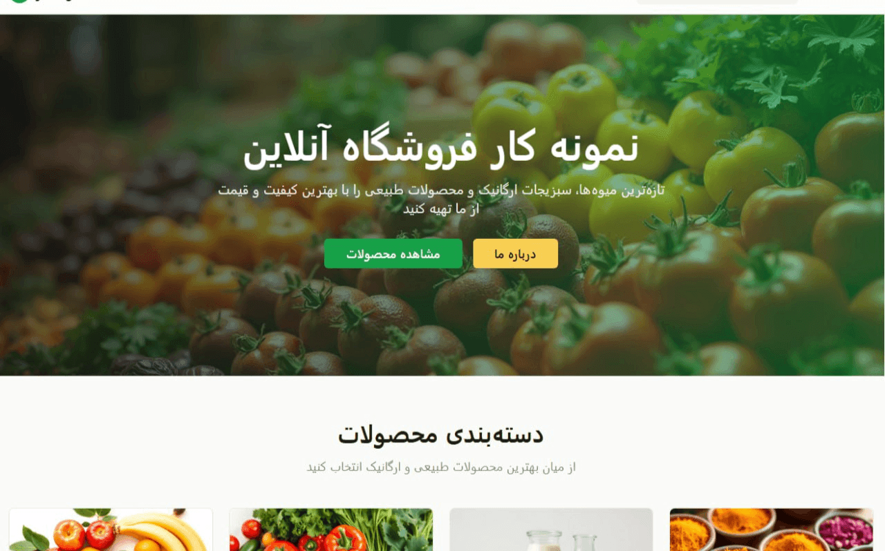 طراحی وب سایت