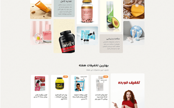 طراحی و پشتیبانی وب سایت بامادارو