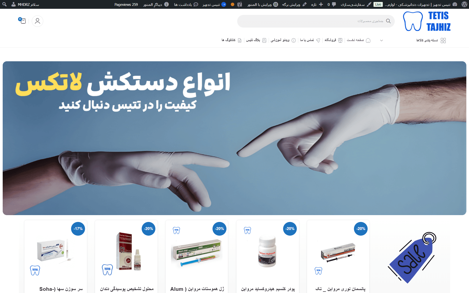 طراحی سایت فروشگاهی تتیس تجهیز