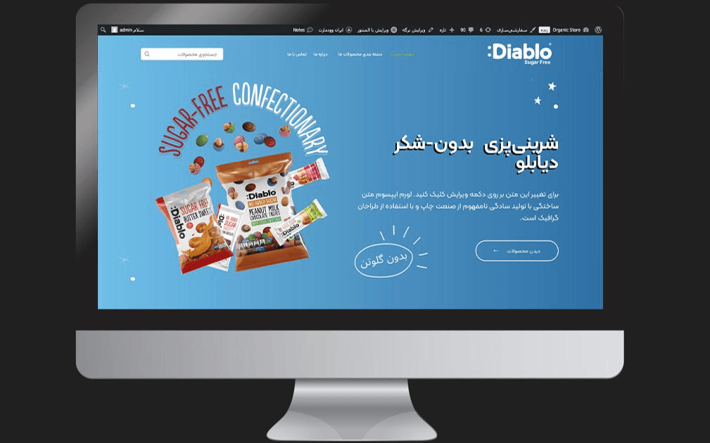 فروشگاه شکلات دیابلو