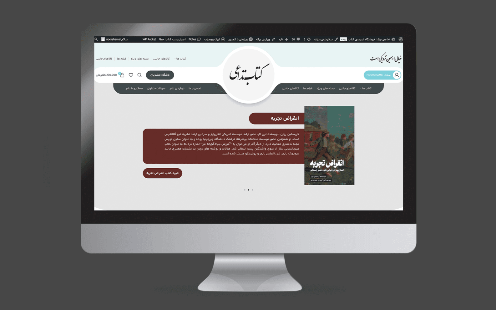 فروشگاه کتاب برای نشر تداعی