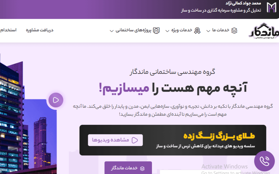طراح وبسایت (Freelance Web Designer / Developer)