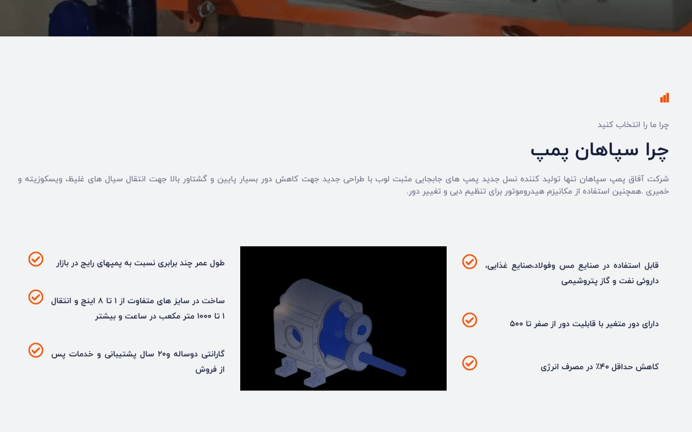 طراحی سایت شرکتی صنعتی