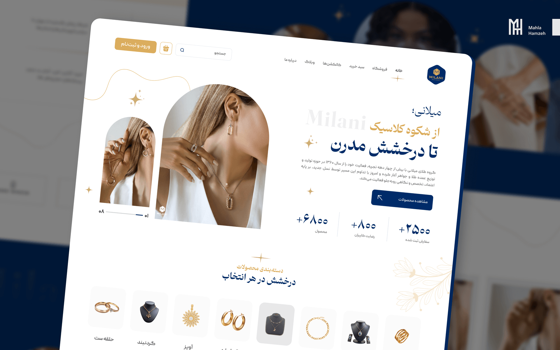 طراحی رابط کاربری و تجربه کاربری وبسایت فروشگاهی جواهرات