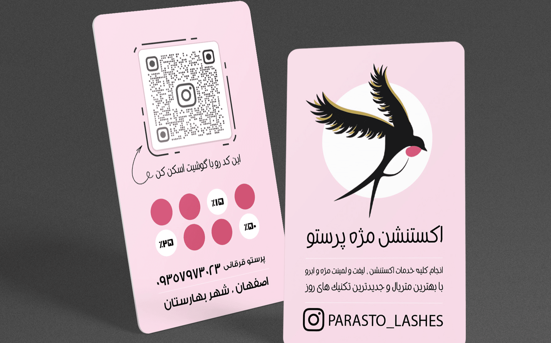طراحی لوگو و کارت ویزیت خدمات زیبایی مژه و ابرو