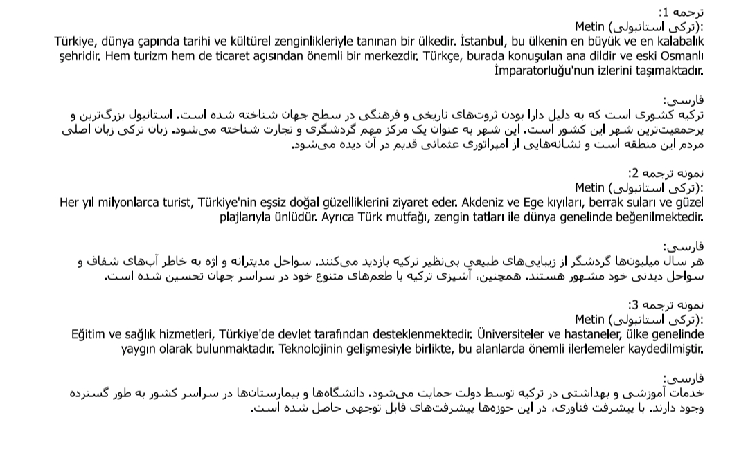 مترجم زبان ترکی استانبولی به فارسی