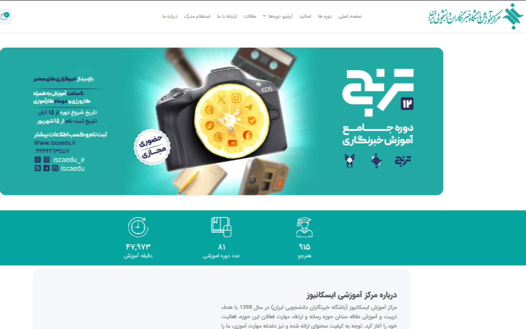 طراحس سایت ایسکانیوز