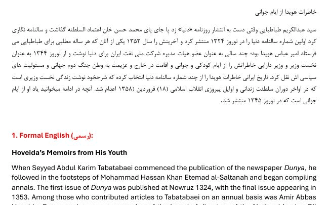 ترجمه فارسی به انگلیسی