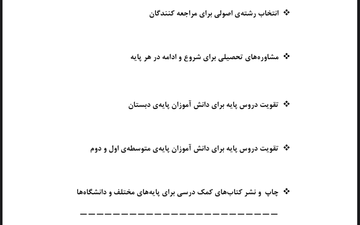 طراحی بیزینس پلن بارثاوا