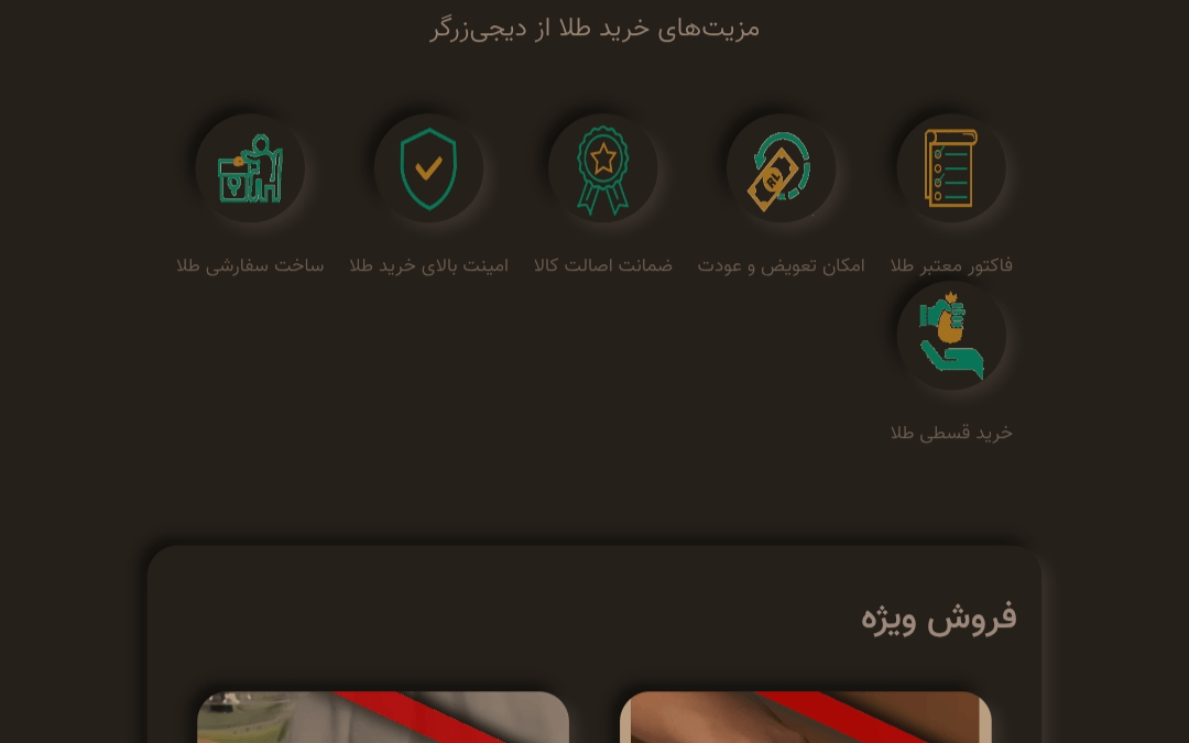 طراحی سایت دیجی زرگر