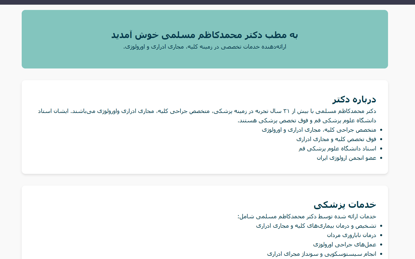 سایت معرفی پزشک
