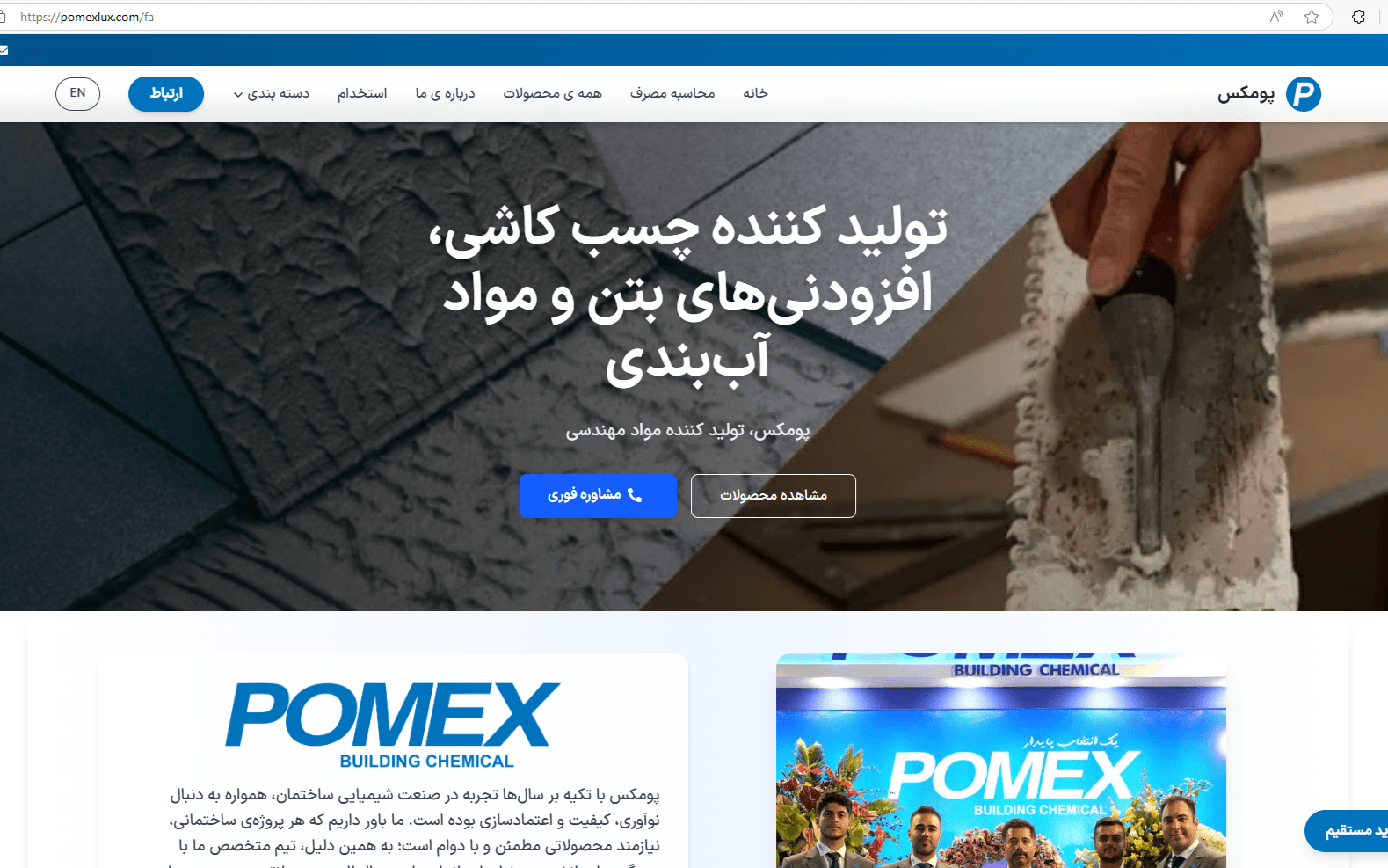 سایت پومکس