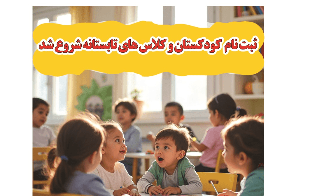 طراحی بنر برای پیش دبستانی تازه تاسیس