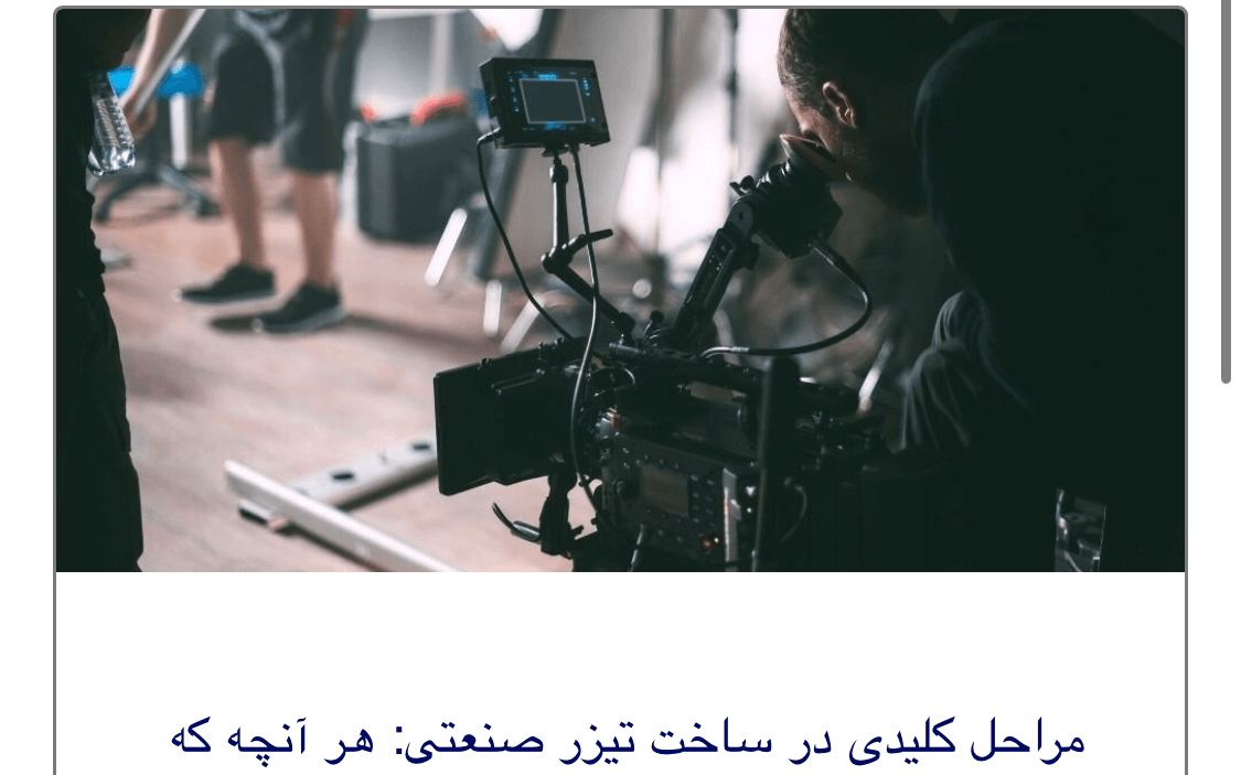 سئو و تولید محتوا