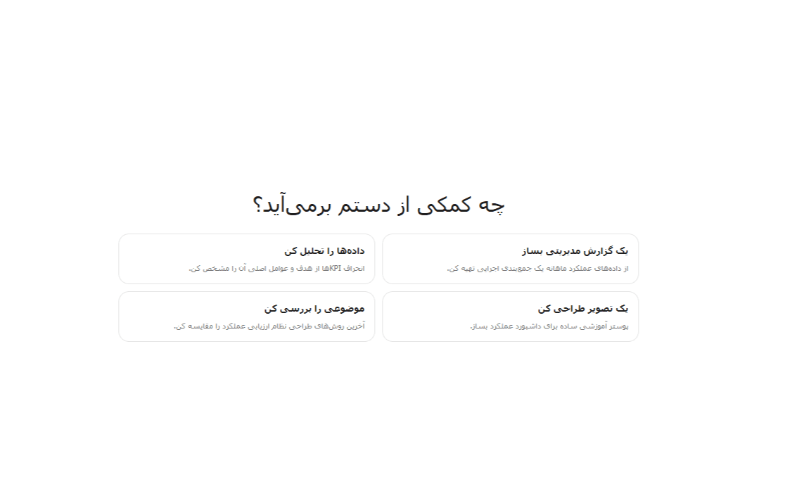 طراحی پلتفرم آموزشی تعاملی برای آموزش هوش مصنوعی