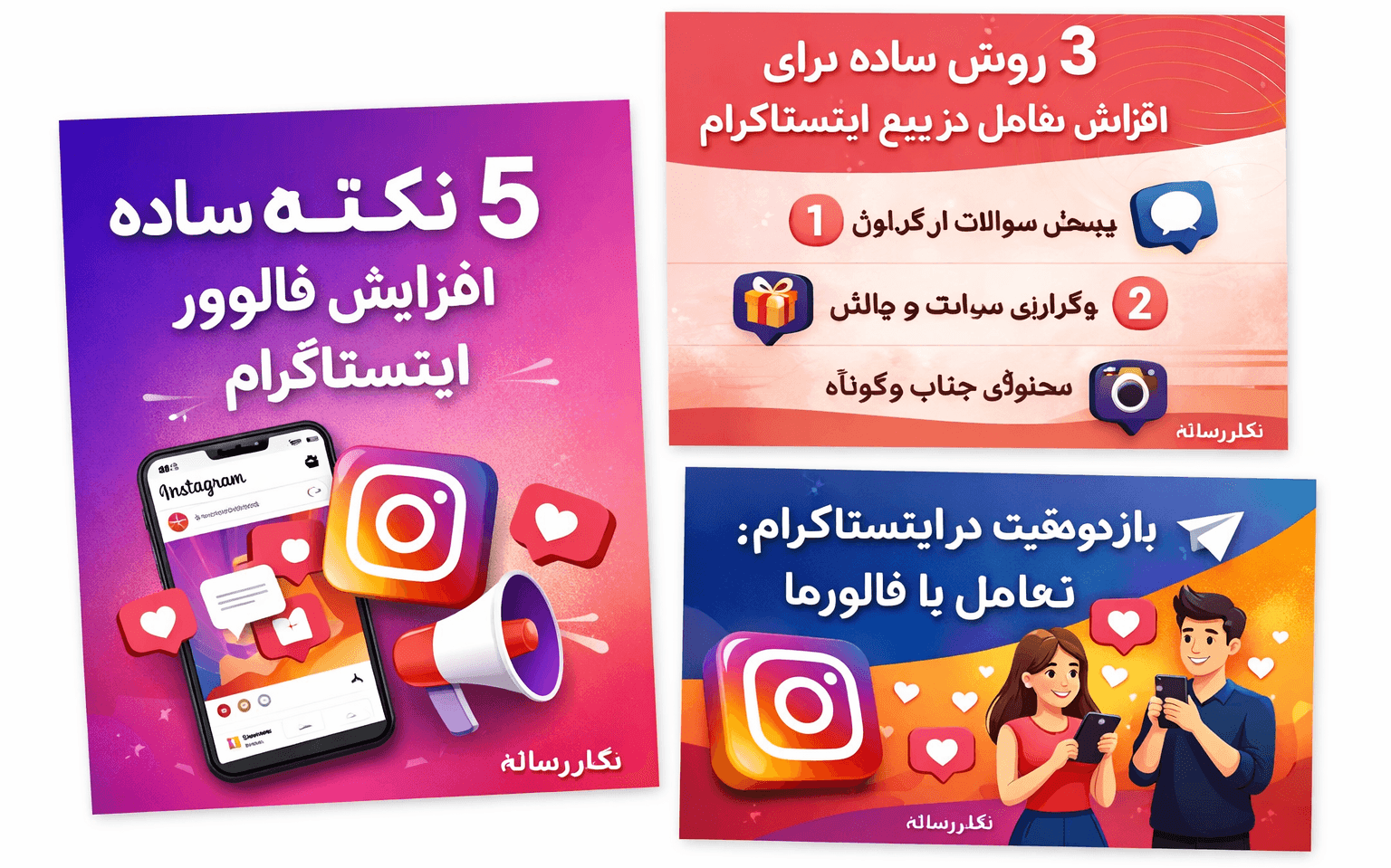 مقاله / تولید محتوا٫کپشن اینستاگرام٫پست Canva / طراحی ساده