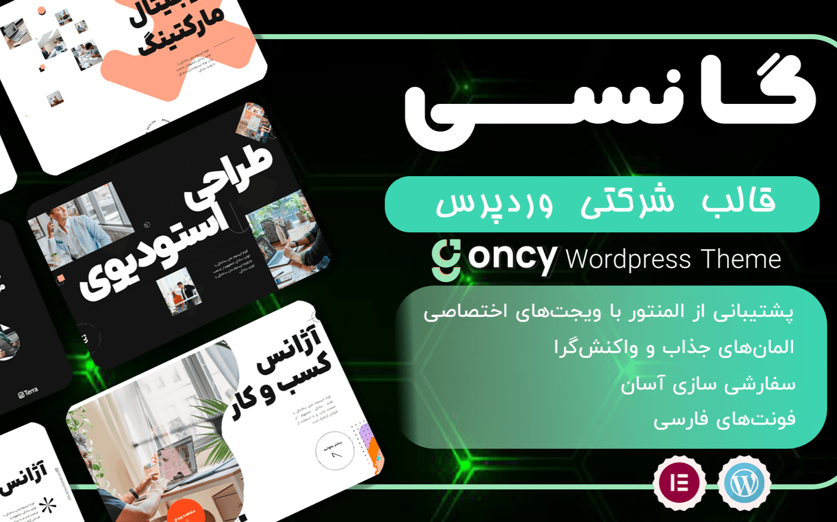 راستچین کردن قالب شرکتی وردپرس اورجینال