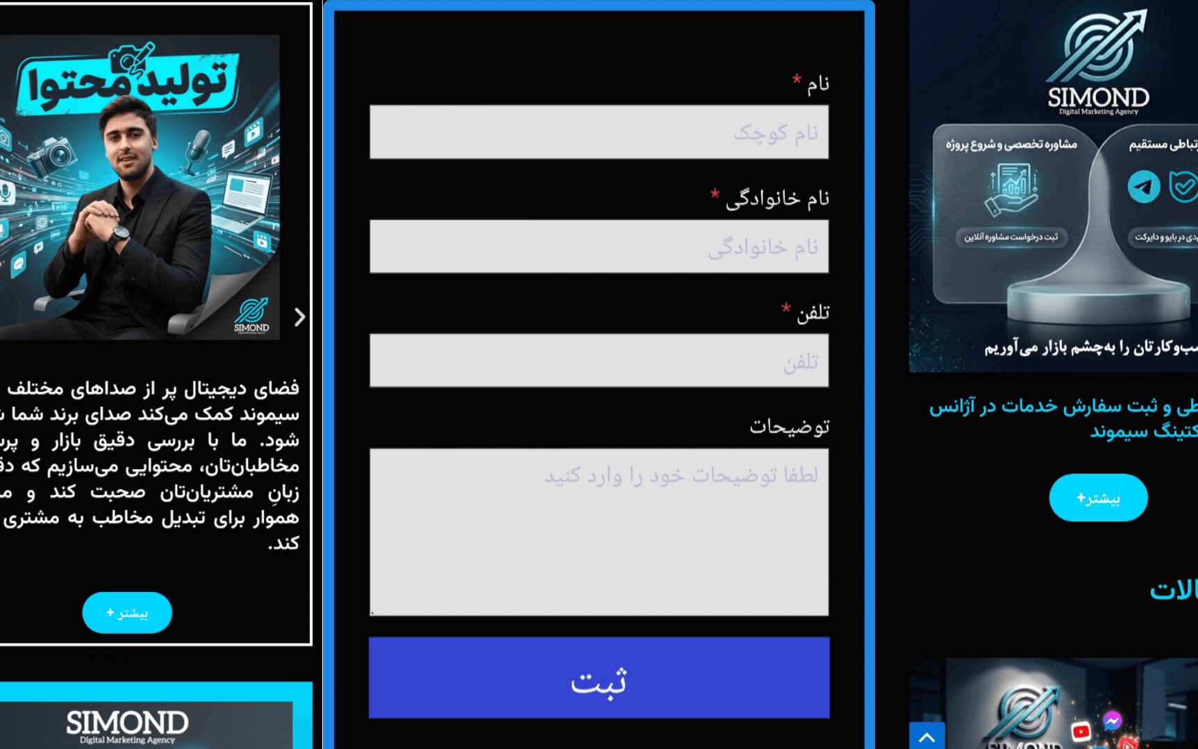 طراحی سایت آژانس دیجیتال مارکتینگ خودمان