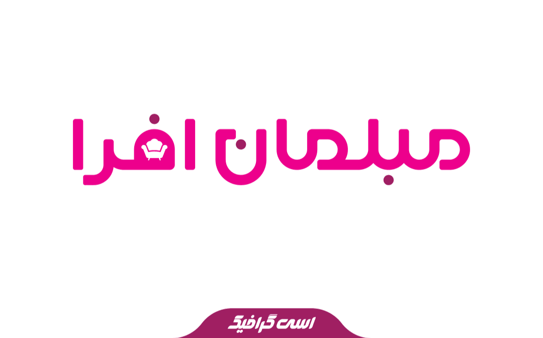 طراحی لوگوتایپ