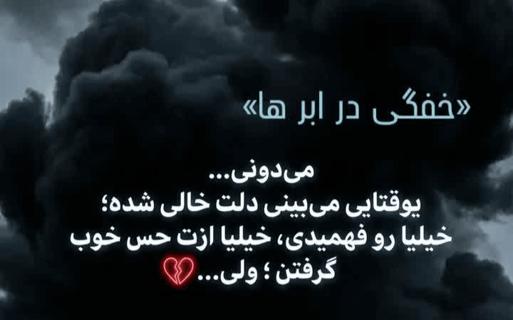 ساخت بنر استوری دلگرم کننده و امیدبخش