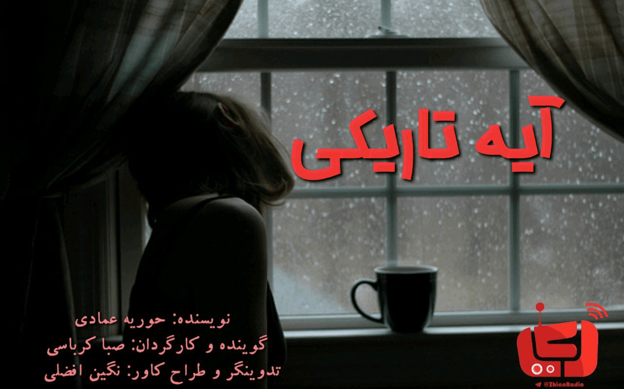 تولید پادکست