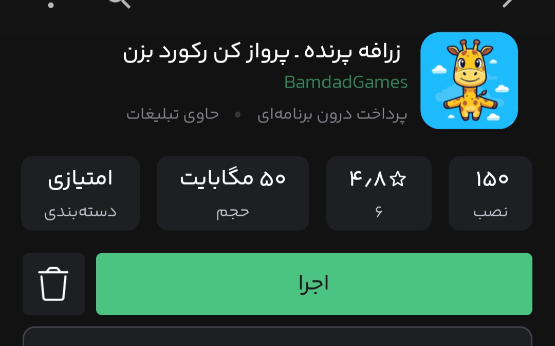 ساخت بازی با یونیتی