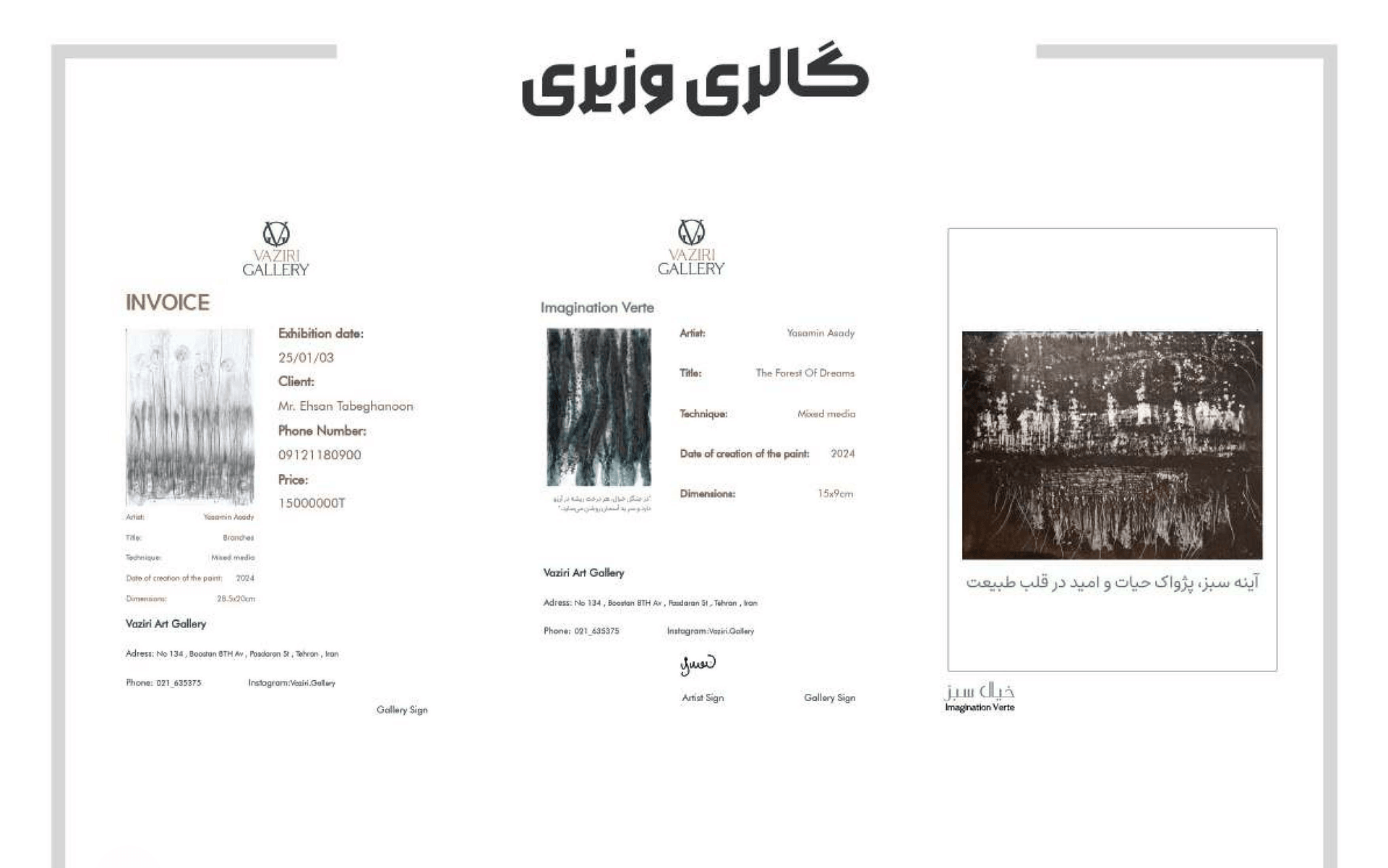 طراحی فاکتور، لیبل و شناسنامه اثر برای خریداران آثار