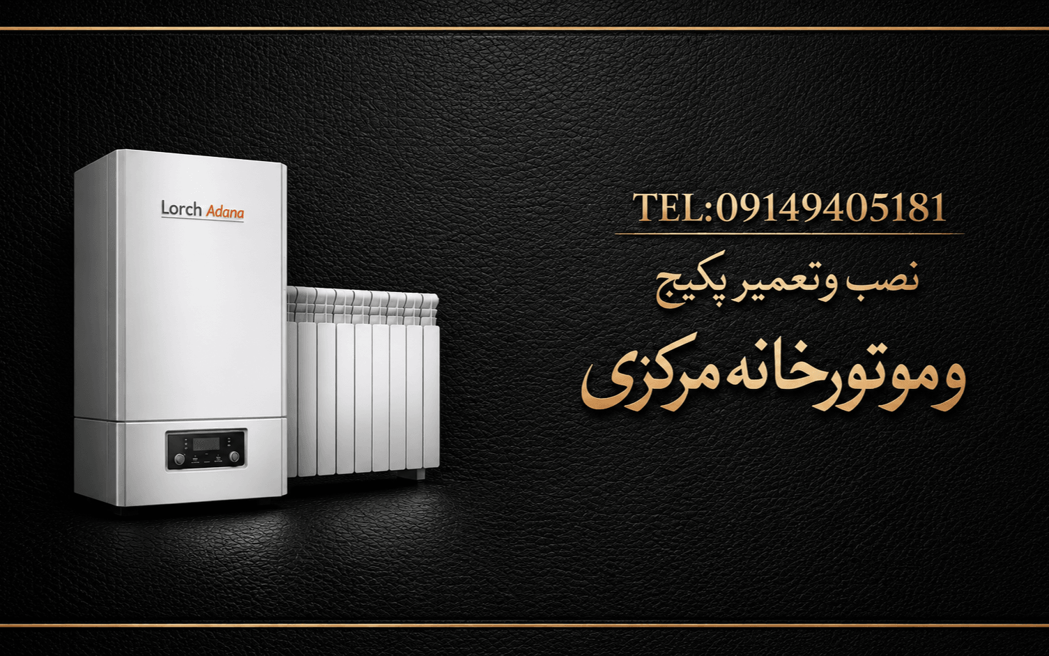 🔧 طراحی کارت ویزیت برای خدمات ″ تاسیسات و موتورخانه ″ ⛓️