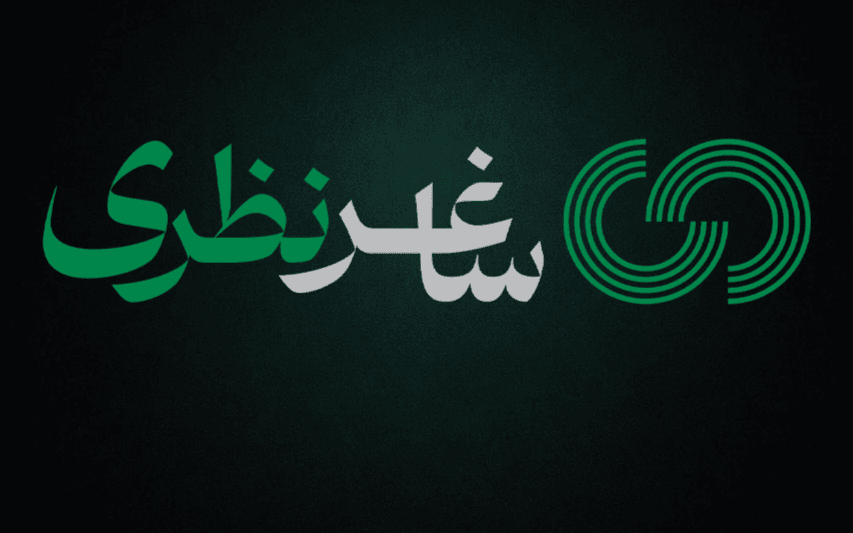 طراحی سایت شخصی saghar nazari