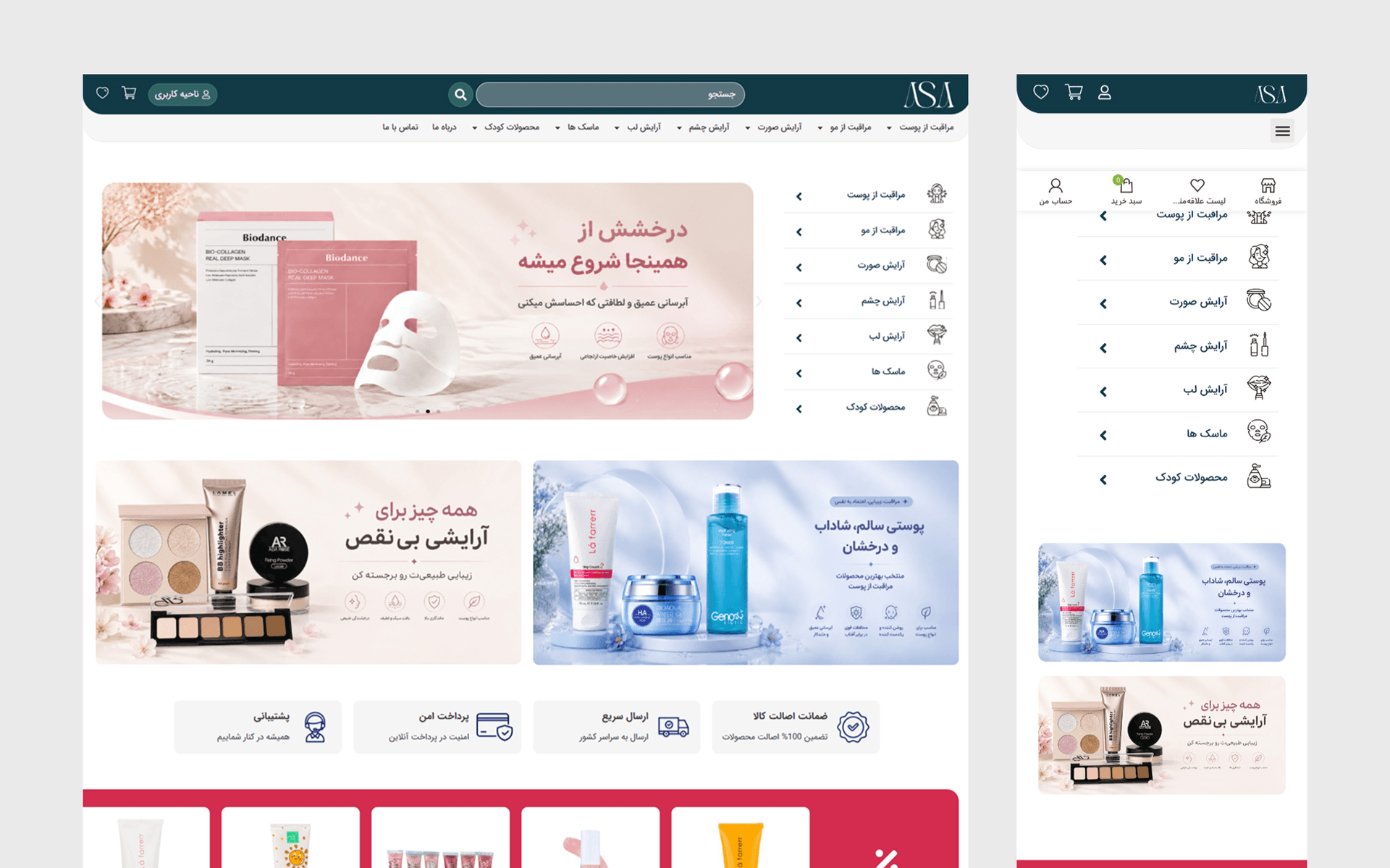 طراحی سایت فروشگاهی | زمینه لوازم آرایشی