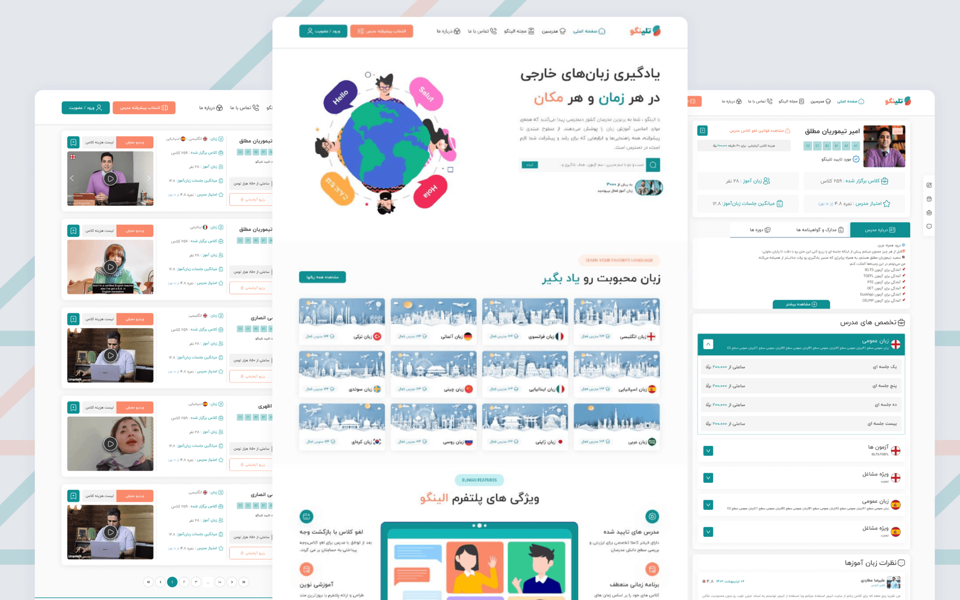 🎨 طراحی رابط کاربری تلینگو – پلتفرم آموزش آنلاین زبان