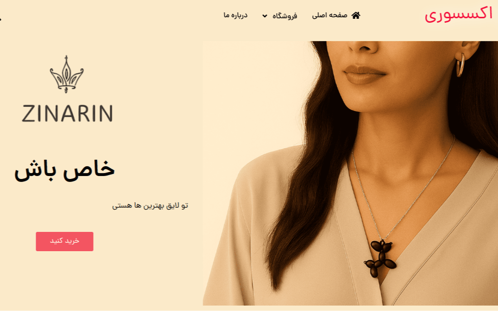 زینارین