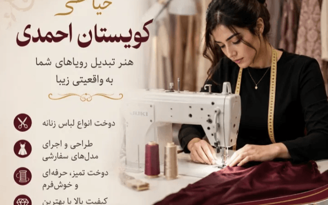پوستر